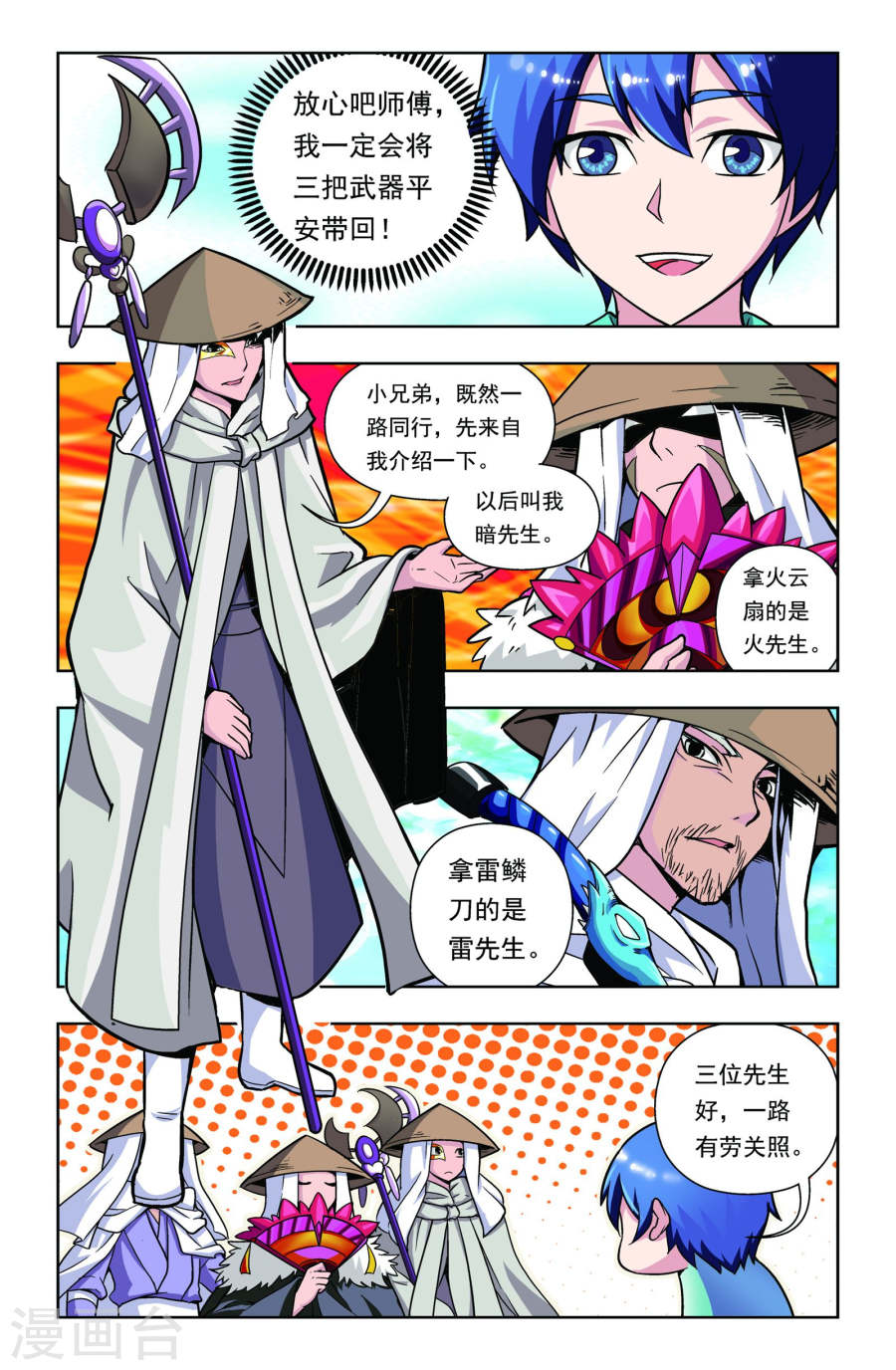 最终话-龙墓-快乐工场（第4张）